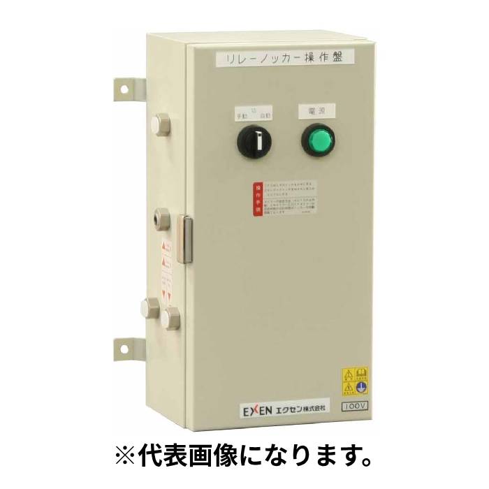 【法人のみ】エクセン EXEN (/AO) ﾉｯｶｰ操作盤 HKE1200A [HKE1200A]