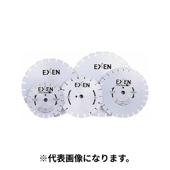 【法人のみ】エクセン EXEN (/AO) 湿式ﾀﾞｲﾔﾓﾝﾄﾞﾌﾞﾚｰﾄﾞ ﾌﾞﾚ-ﾄﾞC18 [ﾌﾞﾚ-ﾄﾞC18]
