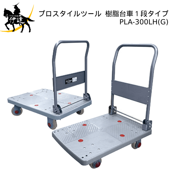 7/26 1:59までポイント2倍 PROSTYLE TOOL(/AP) 樹脂台車 900x600 (No.00910650) [PLA-300LH(G)]｜ProShop伊達　店 10,791円