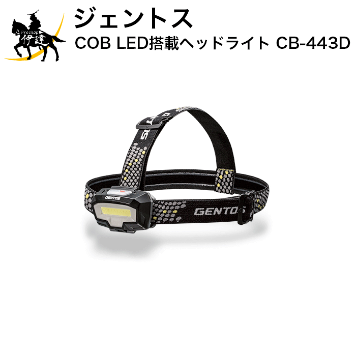 楽天市場 ジェントス Cob Led搭載ヘッドライト Nrx 180h L Proshop伊達 楽天市場店