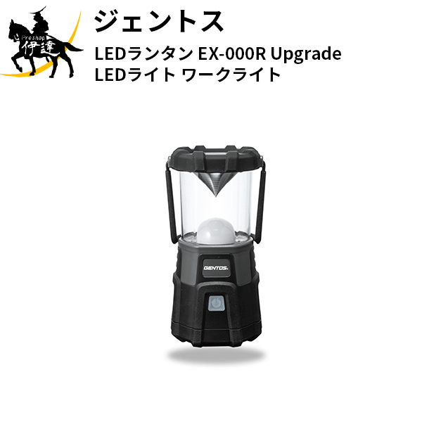 楽天市場】ジェントス(/L) LEDランタン EX-236D Upgrade [EX