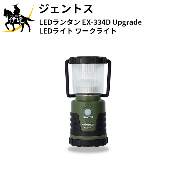 楽天市場】ジェントス(/L) LEDランタン EX-236D Upgrade [EX
