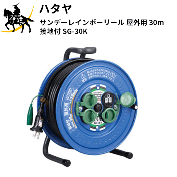 10419円 アウトレットセール 特集 ハタヤ A 普及型ホースリール 50m防藻ホース付 HBF-50N ※受注生産品