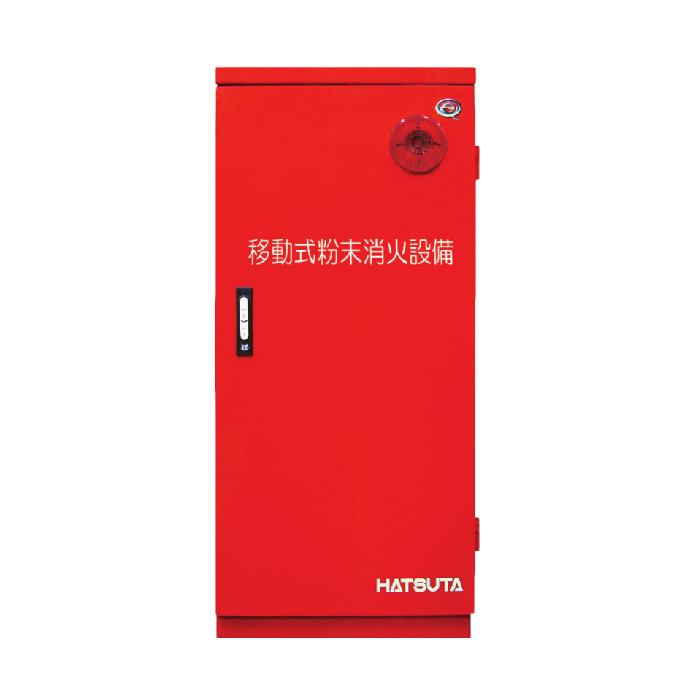 HATSUTA 移動式消火器 HDA-75RD hatsuta-mscp-75a.jpg