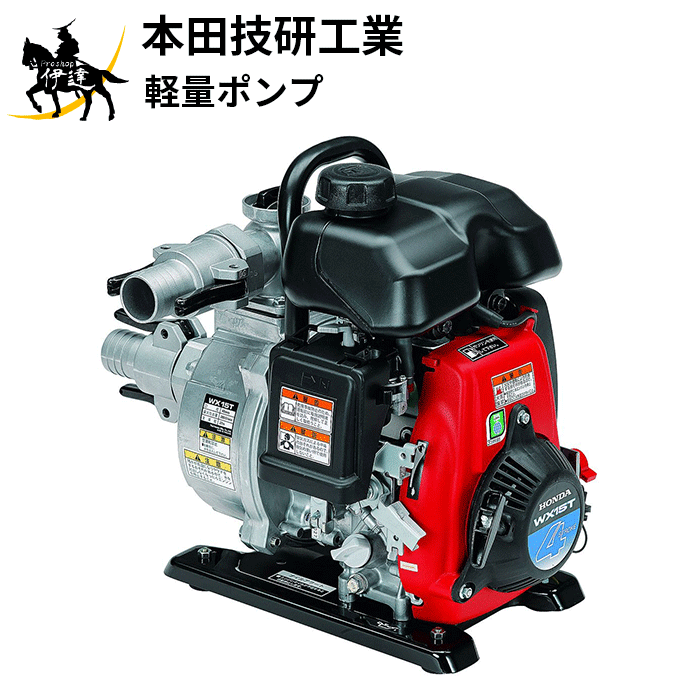 最高級 本田技研工業 ホンダ AO 軽量ポンプ WX15T-JX fucoa.cl