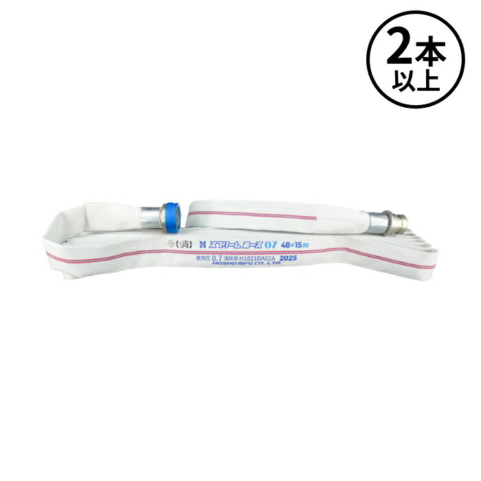 楽天市場】【法人のみ】横井製作所 YOKOI (/AG) 消防用ホース 2025年製