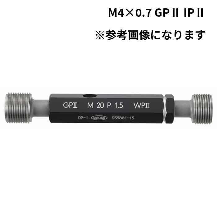 第一測範製造所 (/BE) 制限事項ねじ繋ぎゲージ 1,2,3カテゴリー化 M4×0.7 GP2 IP2 精神測定検査用 ねじゲージ 一測 ISSOKU [300240210]