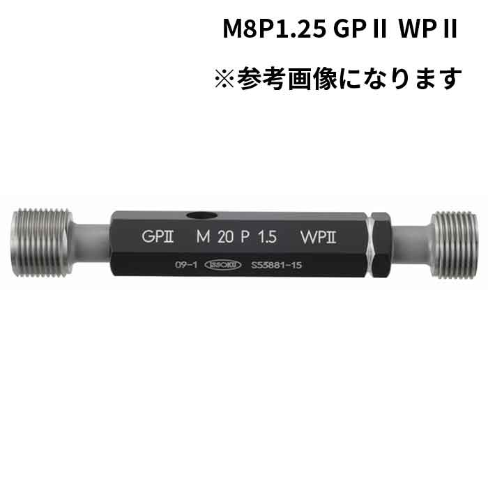 第一測範製造所 (/BE) 制限事項ねじ繋ぎゲージ 1,2,3カテゴリー化 M8P1.25 GP2 WP2 仕立て上げる用 ねじゲージ 一測 ISSOKU [300380230]