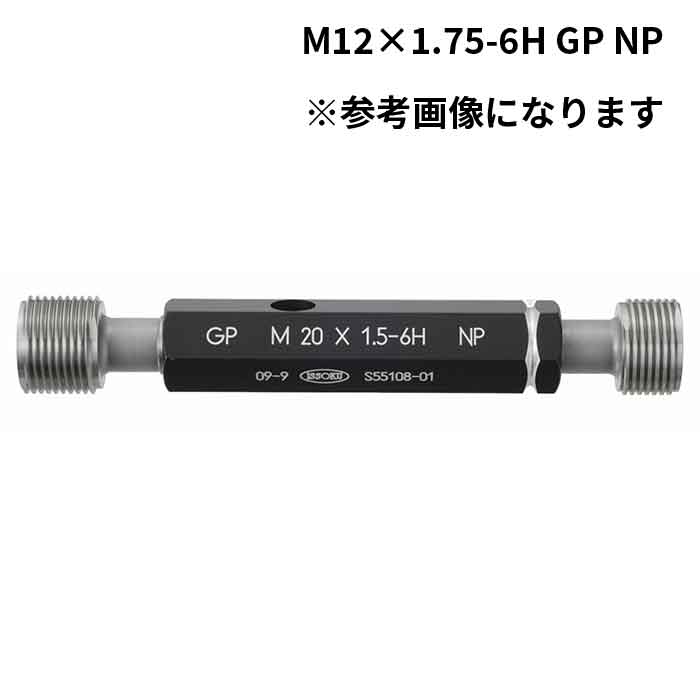 4/10 1:59までポイント2倍 第一測範製作所 (/BE) 限界ねじプラグゲージ ISO等級 M12×1.75-6H GP NP ねじゲージ 一測 ISSOKU [305320210]