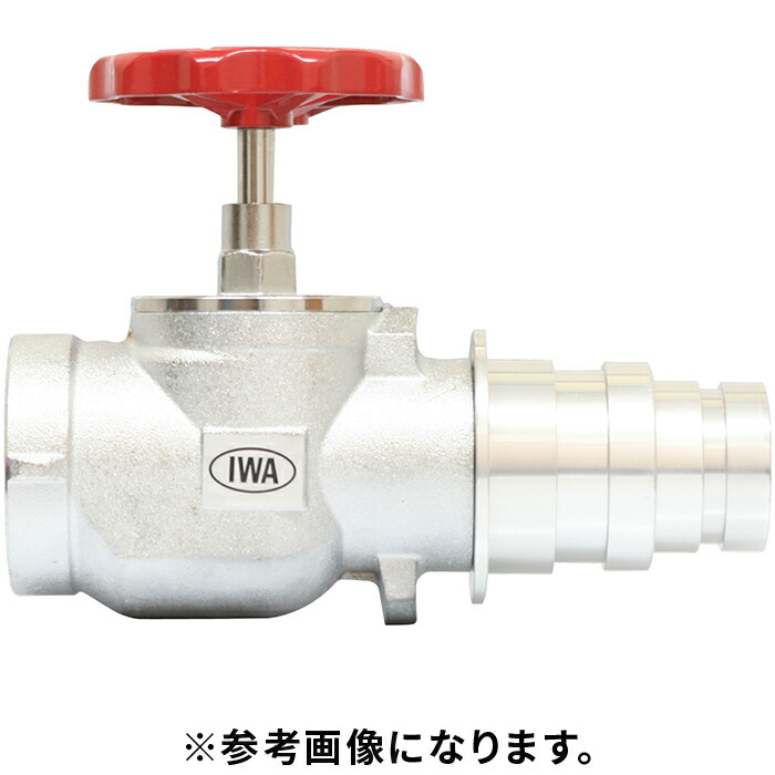 【法人のみ】岩崎製造所 IWA (/AX) 消火栓 弁膜 お墨付き受かる品 差込式マルチ 50/65x90°BC 2.0 散水栓 [06MM5690B]