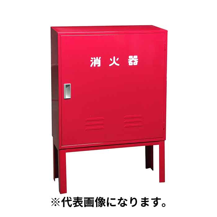 【法人のみ】岩崎製造所 IWA (/AX) 消す器 書き込み箱 ステンレス鋼製 ２０型 １本用 Ａ－１ 一角架台付 ボックス席 納めるボックス席 収納箱 消化器 [25A1SU-AG]