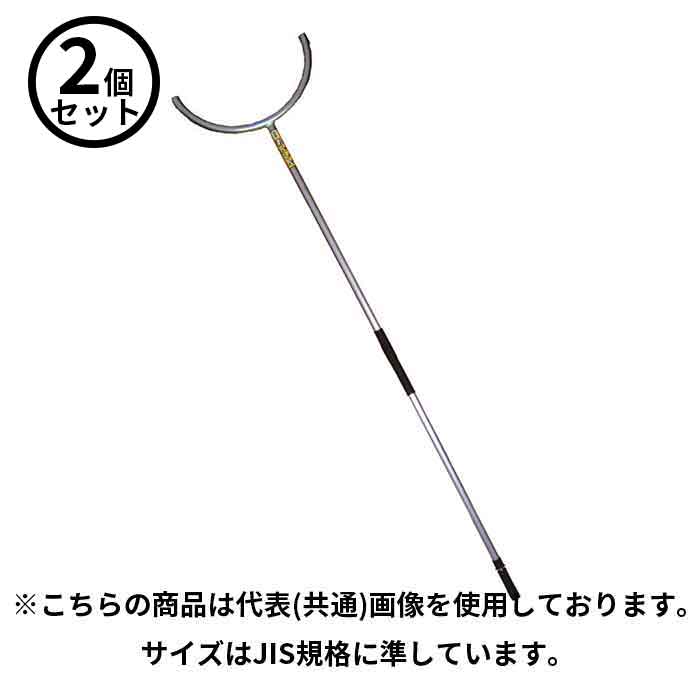 【法人のみ】岩崎製造所 IWA (/AX) 2本 突っ支い棒付き添い人 軽銀製 さすまた 刺股 防犯 [29MAMORUA]
