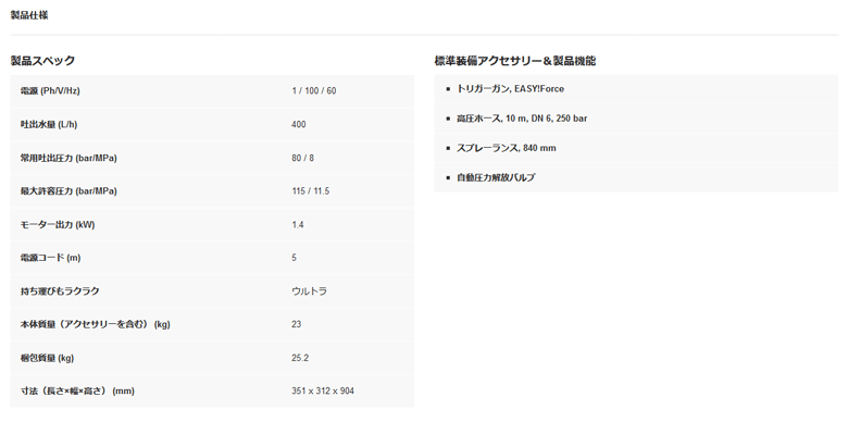 正規品 法人のみ Karcher ケルヒャー Al 高圧洗浄機 Hd4 8p 60hz 超美品 Www Laperodeslocaux Fr