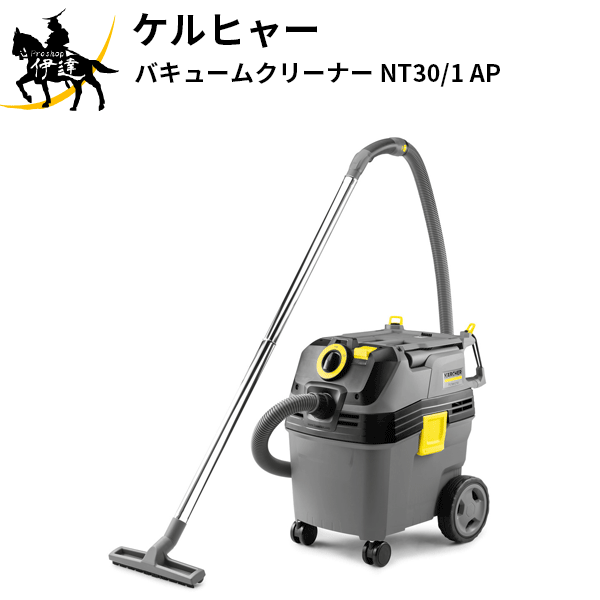 KARCHER NT35/1/AP 業務用 バキューム NT 35/1 Ap | ケルヒャー