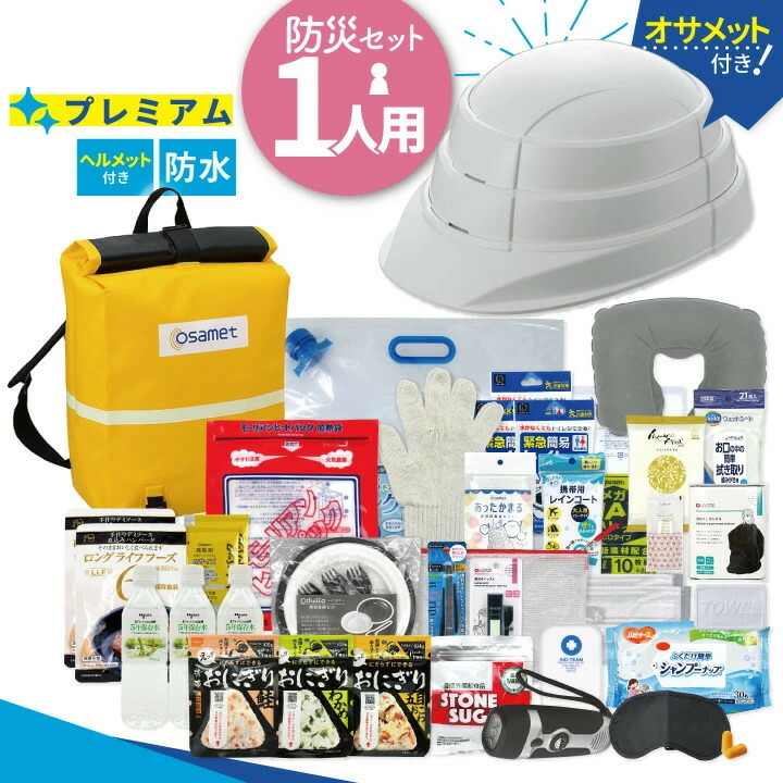 加賀工業(/BC) 防災背嚢 24L 割り増し金 防災仕掛ける 1人用 折り畳み安全帽付き添い人 非常用脱腸帯袋 防災グッズ 駆け込み寺背嚢 雨合羽背嚢 [K044-02 ]