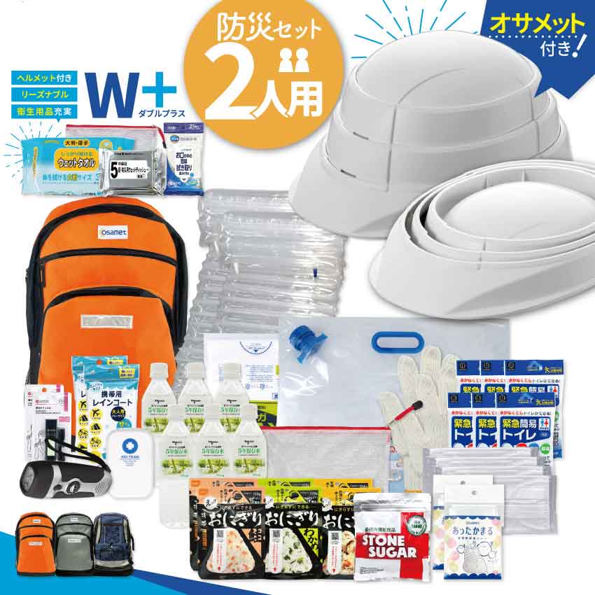加賀工業(/BC) 防災仕掛ける 2人用仕掛ける デイバッグ 非常用脱腸帯袋 防災グッズ 駆け込み寺背嚢 駆け込み寺仕掛ける [K048-91]