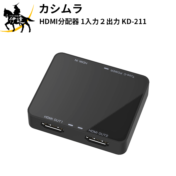 実物 L HDMI分配器 カシムラ KD-211 1入力２出力 PCアクセサリー