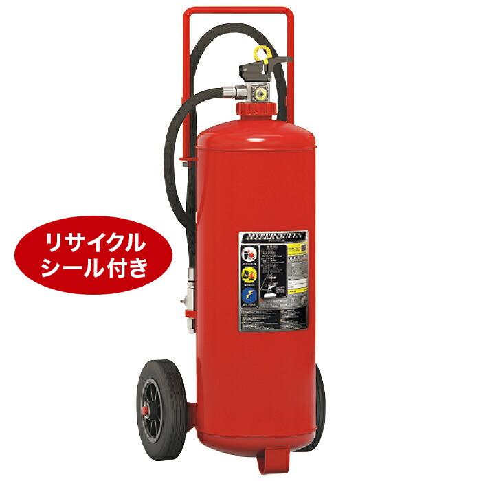 楽天市場】蓄圧式粉末消火器 50型 20kg PEP-50 ストップ付 楽天市場】蓄圧式粉末消火器 50型 20kg PEP-50 ストップ付