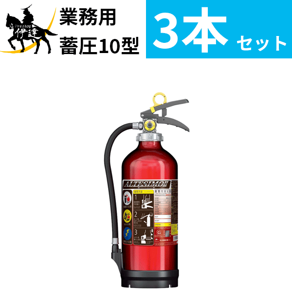 【楽天市場】在庫有【2024年製】【送料無料４本セット】消火器 