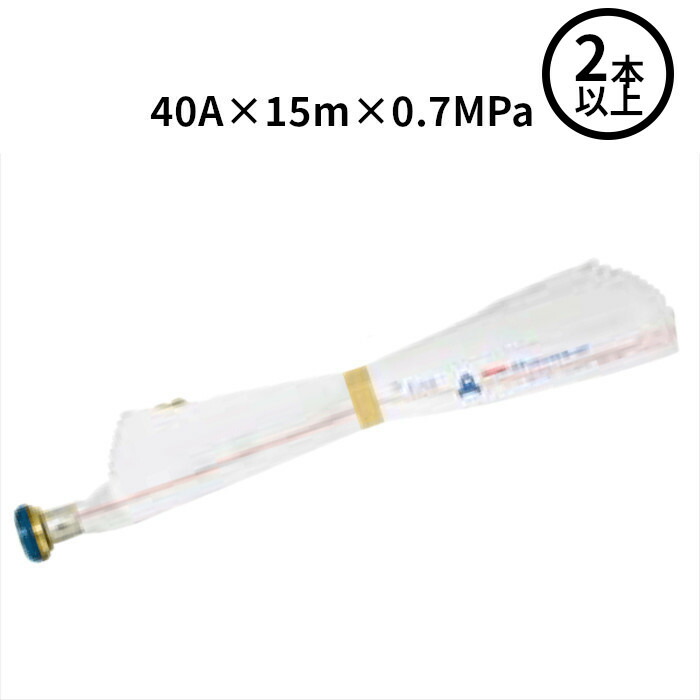 J　2023年製屋内消火栓用ホース40＊15Ｍ６本組　品質評価適合品 即納可 2025年製造品 屋内消火栓用 消防ホース 40A×15m×0.7Mpa