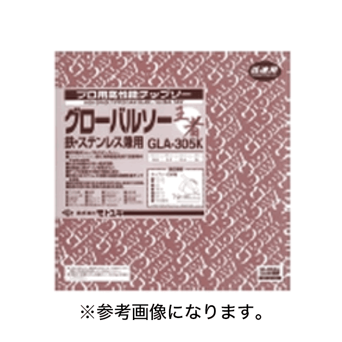 モトユキ 鉄・ステンレス兼用 チップソー [GLA-305K] (/A)｜ProShop伊達　店