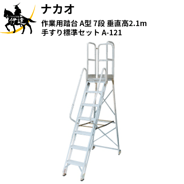 楽天市場】【法人のみ】 ピカ☆ 四脚アジャスト式足場台 「上部操作タイプ」 天板スライド伸縮可能 [DXP-S120] (/D) :  ProShop伊達 楽天市場店