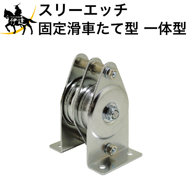 爆売りセール開催中！】 □HHH ステンレス一車スナッチ フック型75mm