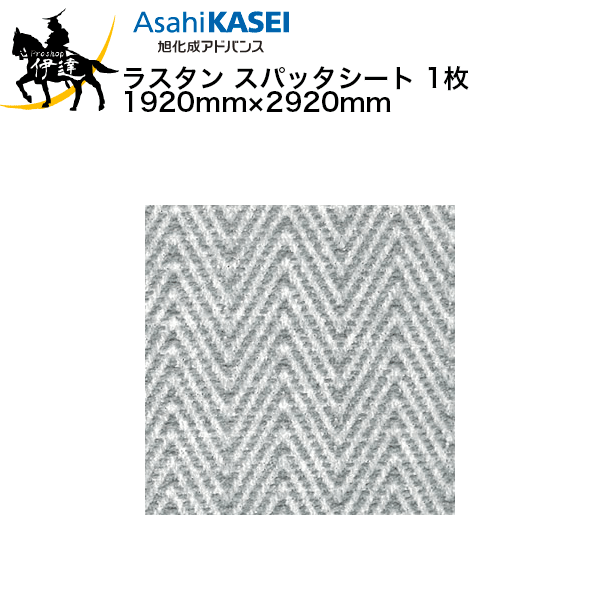 楽天市場】旭化成アドバンス ラスタン スパッタシート 1本 1000mm巾