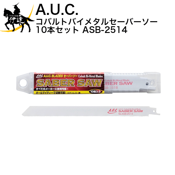 楽天市場】A.U.C. コバルトバイメタルセーバーソー 10本セット [ASB