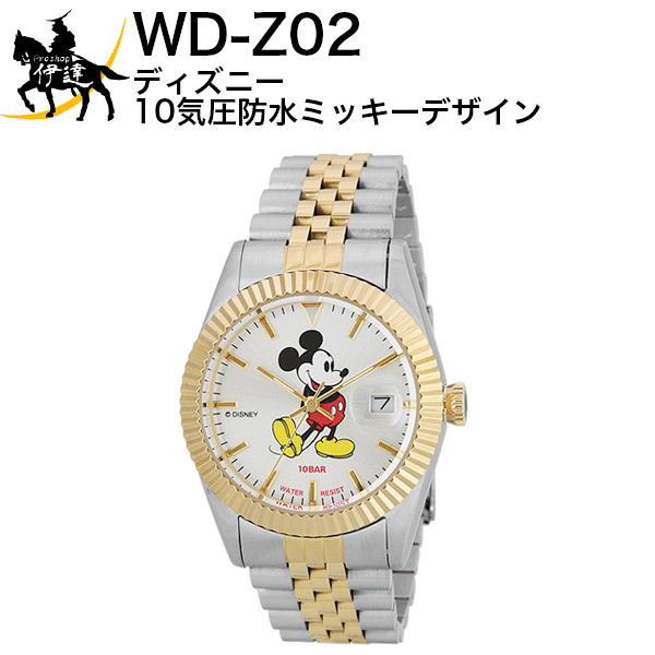 22年最新海外 天然ダイヤ プレミアムウォッチ ミッキー腕時計 日本製ムーブメント使用 ディズニー80周年記念 クォーツ 男女兼用 レディース メンズ その他 Labelians Fr