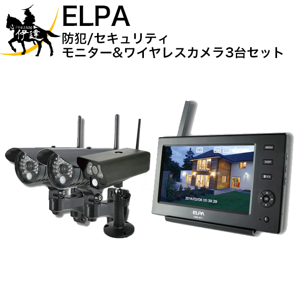 受賞店舗】 2 11 1:59までポイント2倍 ELPA 防犯 セキュリティ