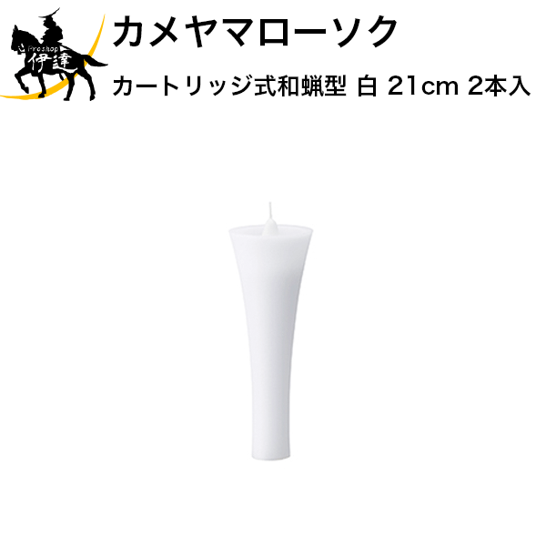 2/24 1:59までポイント2倍 カメヤマローソク 植物性カートリッジ和蝋型 クリアカップ付 12個入×10セット (/H)  ProShop伊達 