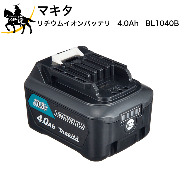 マキタ BL1820B リチウムイオンバッテリー 純正品 Yahoo!フリマ（旧）-