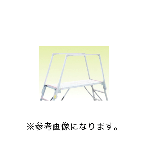 6/11 1:59まで尖んがり2倍 ※■貨物輸送積もり書き品■【法人のみ】ナカオ(/D) 足がかり台(楽駝・勇馬・飛龍用)オプション品 セーフティかばい立て(ESK-14・18・SKY15・18・CDE其れ相応) [SGS-810]