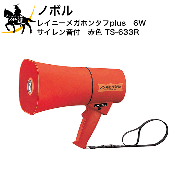 2022発売 ノボル かるーいホン4.5W 軽量・耐水・耐衝撃仕様 TD504Y