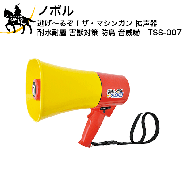 楽天市場】【法人のみ】ノボル コールスピーカー 5W ＩＰカメラ用 [FH-585] (/D) : ProShop伊達 楽天市場店