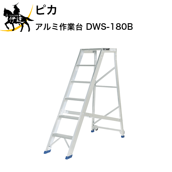 【法人のみ】ピカコーポレイション (/AL) 作業台 [DWS-180B]｜ProShop伊達　店