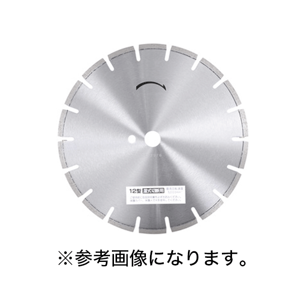 三京金剛石 金剛石切断機 ジャパン練れ者DX アスファルト切りおとす用 [SR-AC14] (/D)