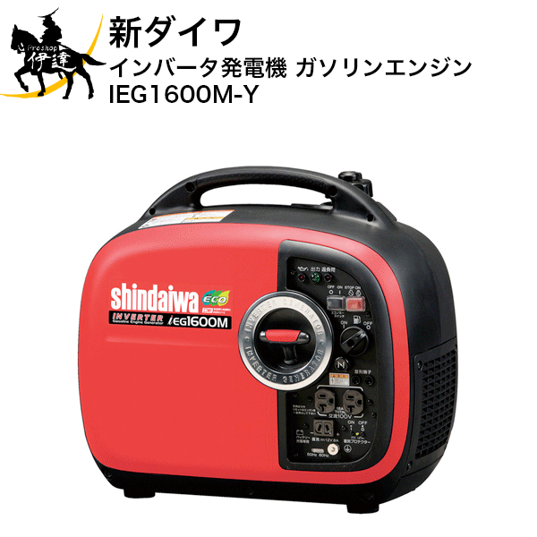 楽天市場】11/01 23:59までポイント2倍 【法人のみ】新ダイワ インバータ発電機(ガソリンエンジン) [IEG1400M-R] (/D) :  ProShop伊達 楽天市場店