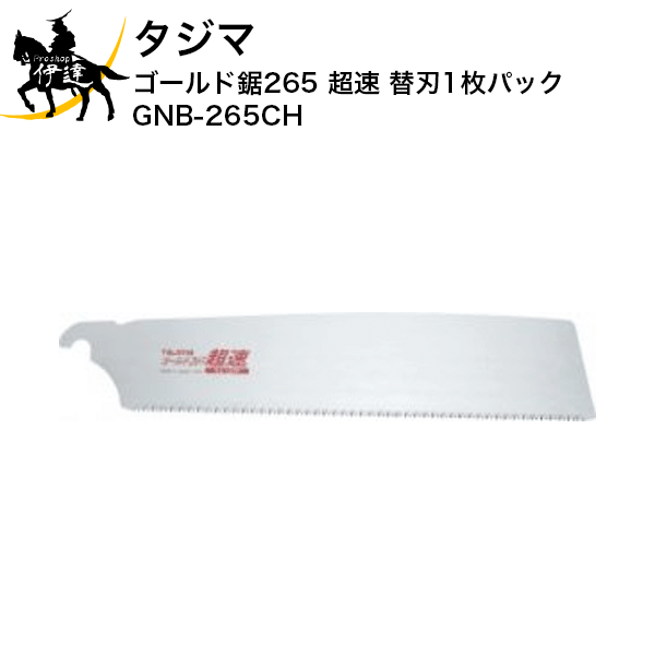 楽天市場】タジマ スマートソー替刃150 造作9寸目 [NK-S150Z9] (/D) : ProShop伊達 楽天市場店