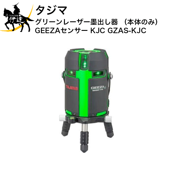 6/11 1:59まで尖んがり2倍 タジマ (/AN) レーザ墨出器 ＧＥＥＺＡ検出器－ＫＪＣ レーザ墨出し器 [GZAS-KJC ]