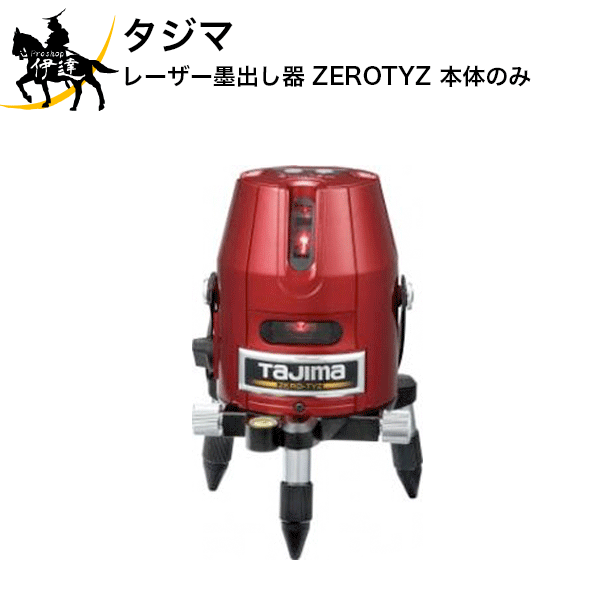 楽天市場】タジマ (/AN) レーザー墨出器 ゼロTYZ ZERO ジンバルTYZ