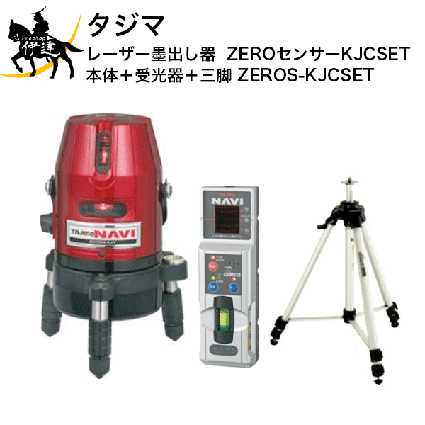 7/26 1:59までポイント2倍 タジマ (/AN) ゼロセンサーＫＪＣ 受光器・三脚セット レーザー墨出し器 [ZEROS-KJCSET ]｜ProShop伊達　店