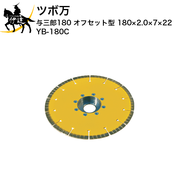 ポスト投函 ツボ万(/I) 与三郎180 オフセット型 180×2.0×7×22 [YB-180C]
