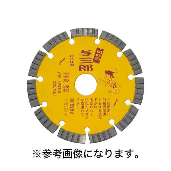 ツボ万(/I) 切れの与三郎 255×2.5×7.5×30.5 [YB-255]
