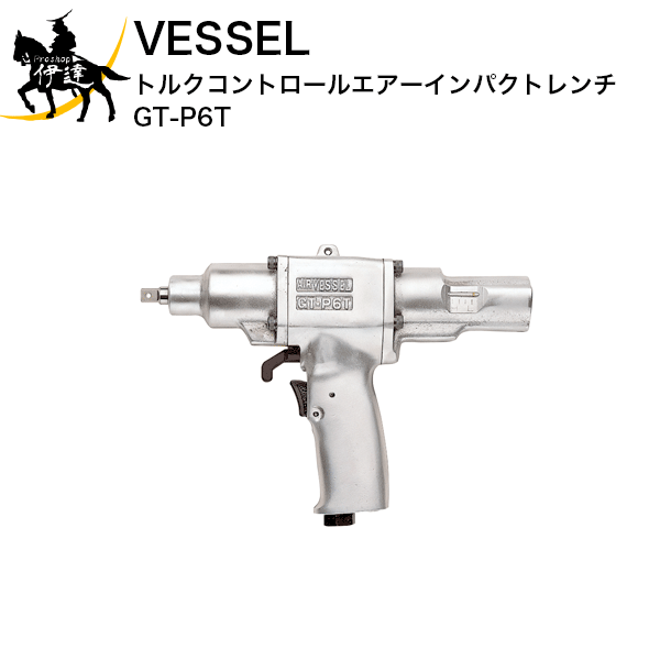 人気ショップが最安値挑戦 ベッセル Vessel トルクコントロールエアーインパクトレンチ Gt P6t A Proshop伊達 店 海外輸入 Sicemingenieros Com