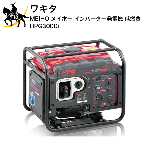 記念日 高橋本社Yahoo 店ガソリン発電機 HPG-3000i インバーター発電機