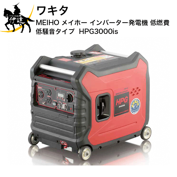 84%OFF!】 機械と工具のテイクトップワキタ インバーター発電機