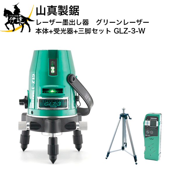 山真製鋸(YAMASHIN) グリーンレーザー墨出し器 フルセット GLZ-4*W