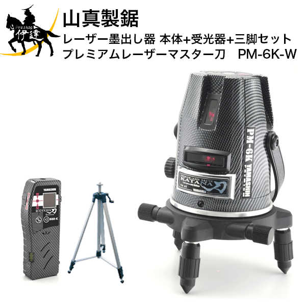楽天市場】山真製鋸 レーザー墨出し器 プレミアムレーザー